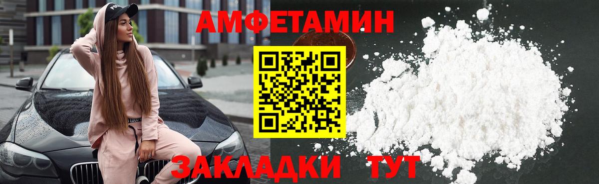 АМФЕТАМИН 98%  АМФ  Амфетамин  ОМГ ОМГ маркетплейс  Семёнов  Вход с VPN 