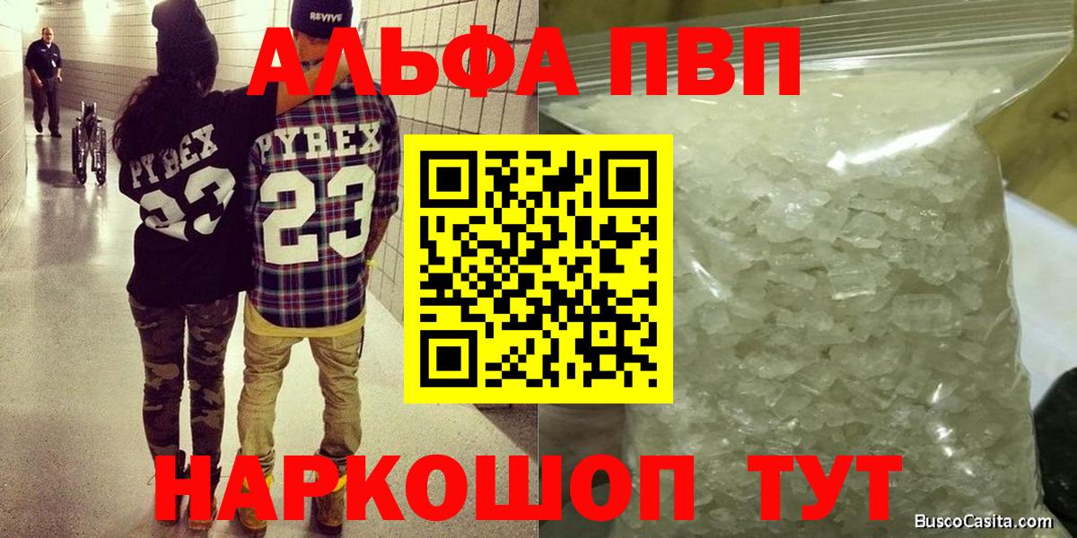 A-PVP  Вход с VPN  Семёнов  A PVP VHQ  APVP VHQ 