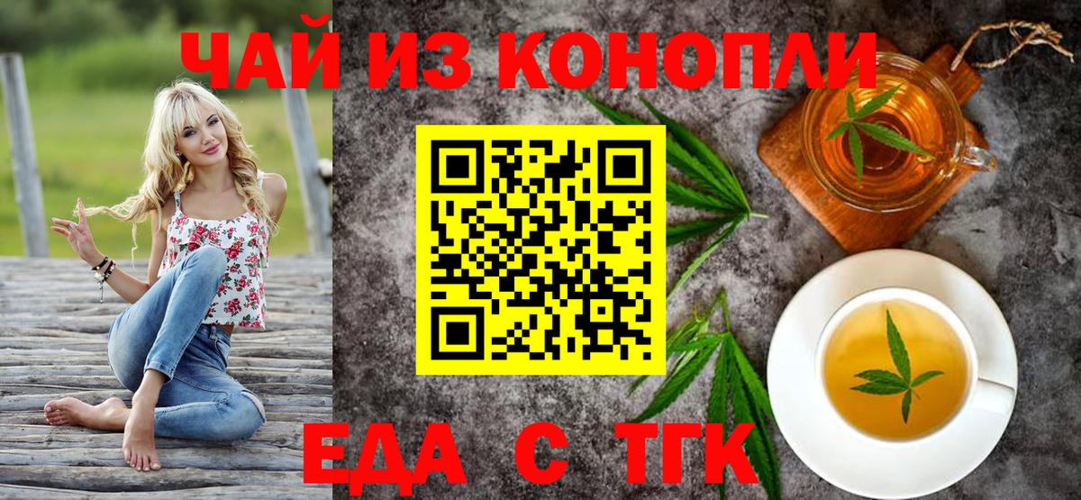 Canna-Cookies конопля  Вход с VPN  Семёнов 