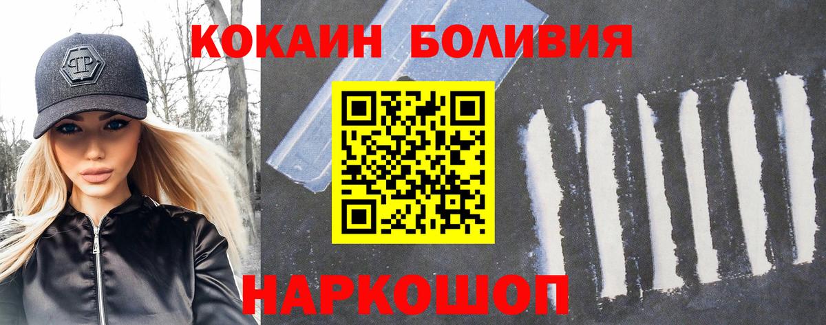 КОКАИН  Кокаин Эквадор  Кокаин 98%  Вход с VPN  Семёнов 