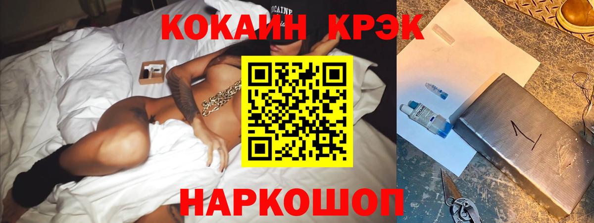 КОКАИН VHQ Семёнов