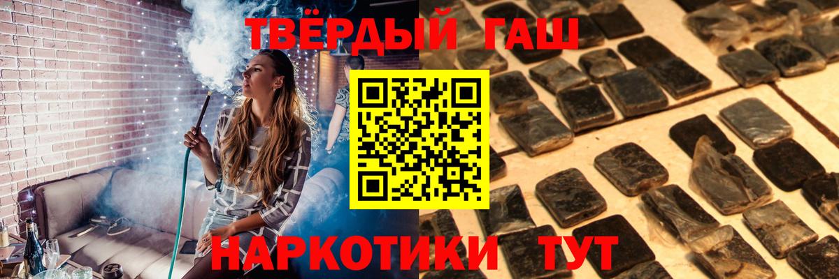 где купить наркоту  ГАШ 40% ТГК  Вход с VPN  Семёнов 