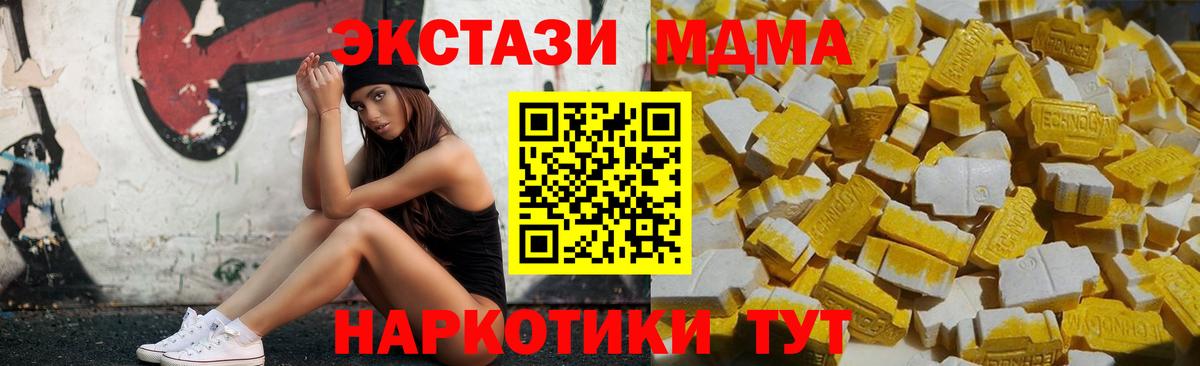MDMA crystal  Вход с VPN  MDMA  MDMA молли  Семёнов 