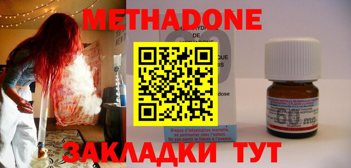 Семёнов  Метадон VHQ  Метадон белоснежный  блэк спрут ССЫЛКА  Вход с VPN 