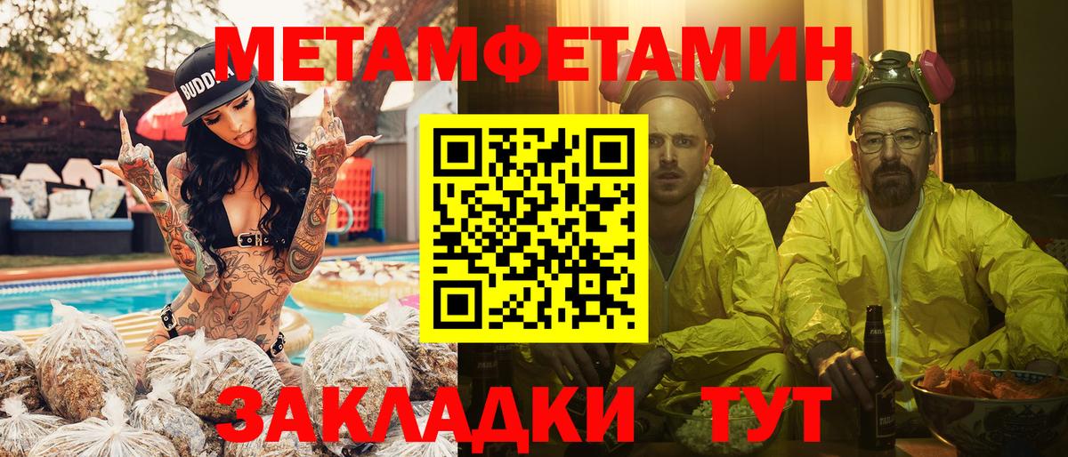 МЕТАМФЕТАМИН мет Семёнов