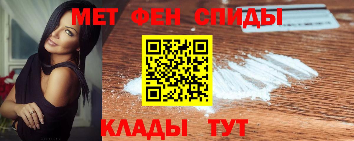 МЕТАМФЕТАМИН Декстрометамфетамин 99.9%  Вход с VPN  Семёнов 