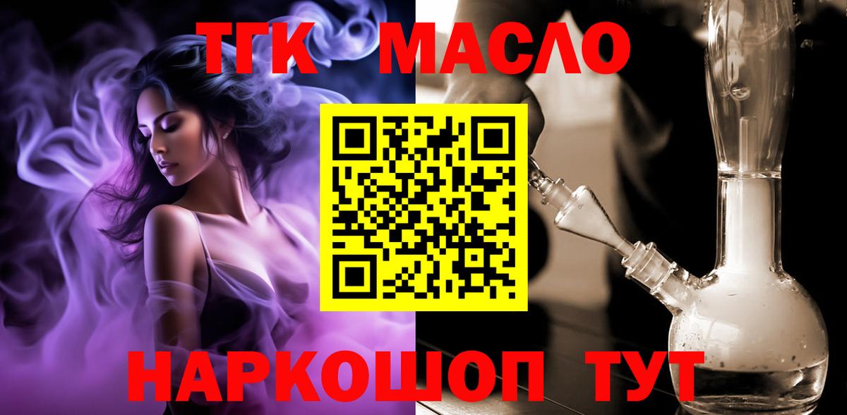 Семёнов  ТГК вейп  Вход с VPN 