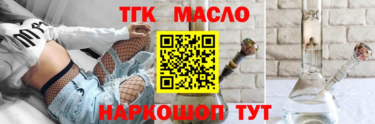 Дистиллят ТГК гашишное масло Семёнов