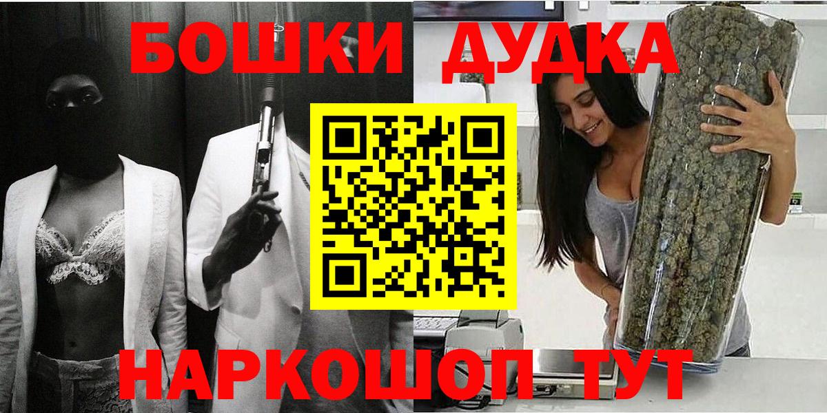 Бошки Шишки Amnesia  Бошки Шишки MAZAR  Вход с VPN  Семёнов 